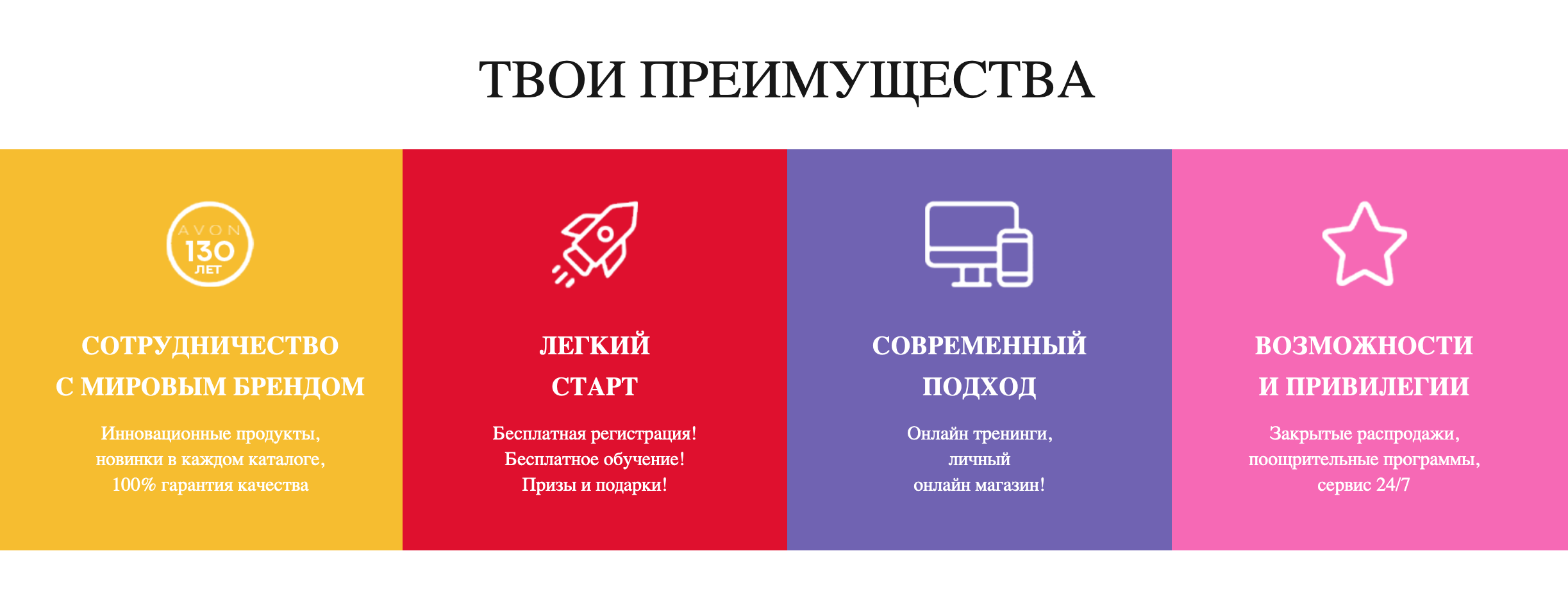 Avon каталог, регистрация, оптом  в Узбекистане, Казахстане, Киргизии, Таджикистане! 