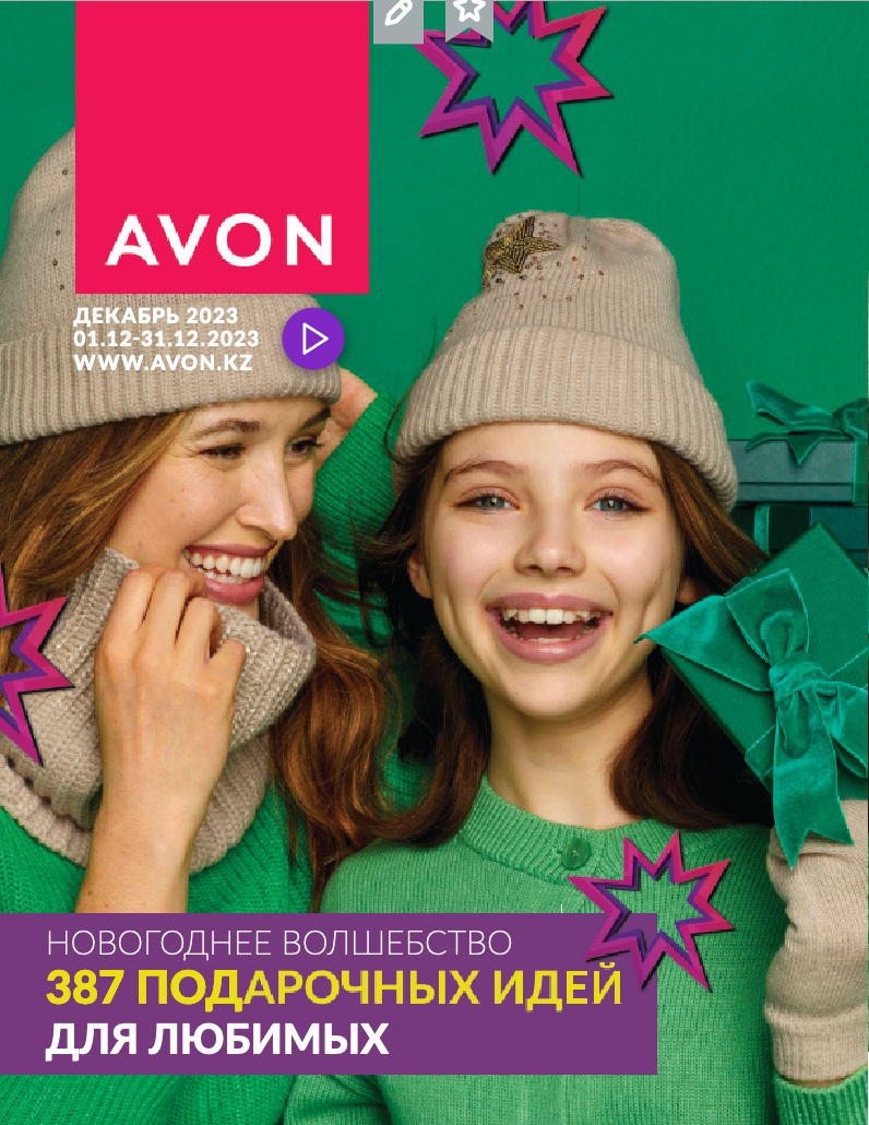 Avon Узбекистан 12-2023 