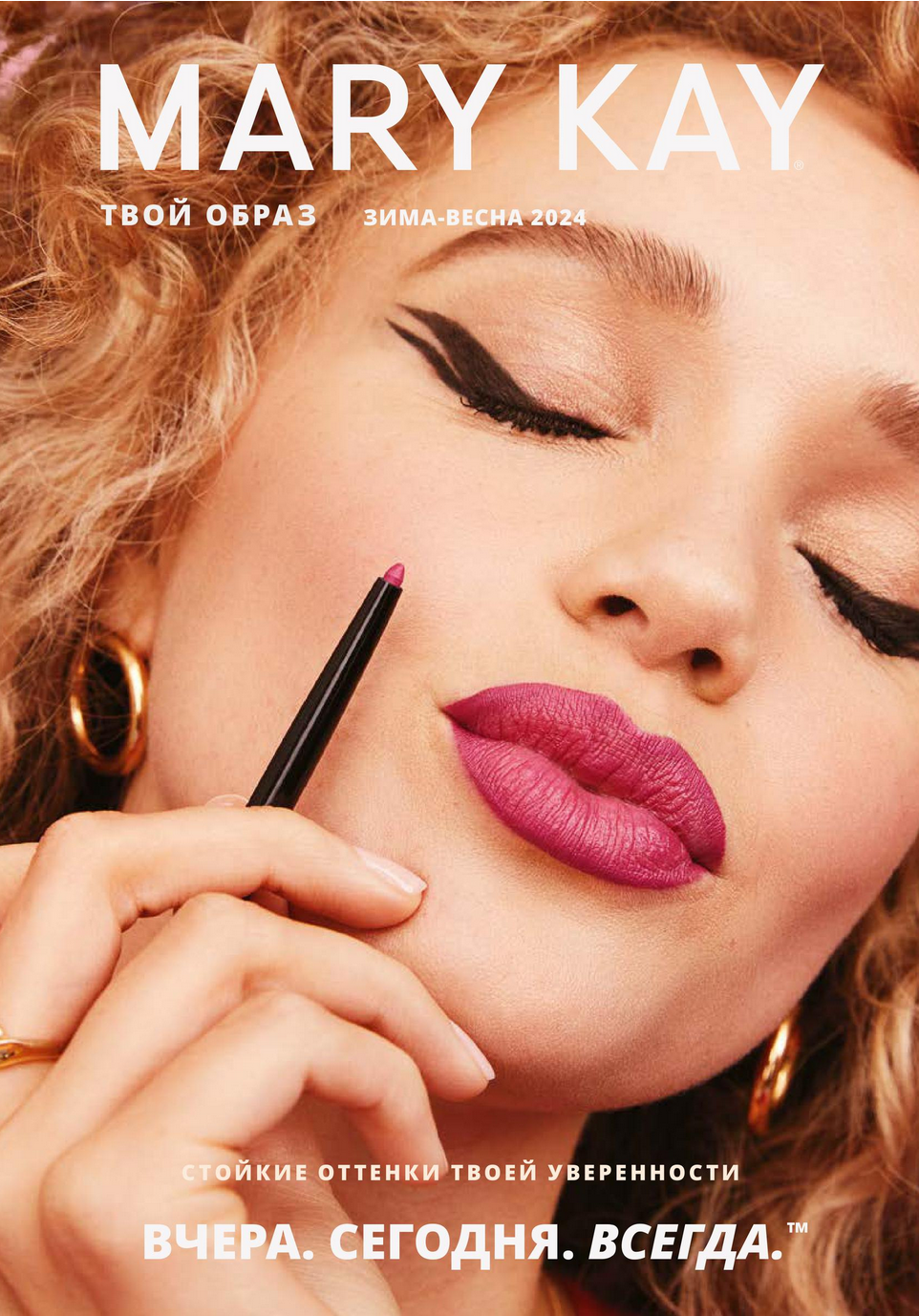 MARY KAY оптом  Узбекистан, Казахстан, Таджикистан, Киргизия