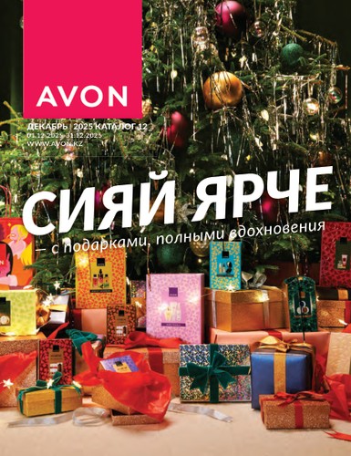 Каталог Avon в Узбекистане